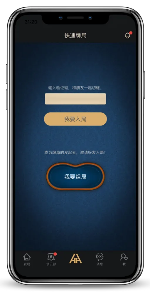 hhpoker怎么联系客服游戏界面截图展示